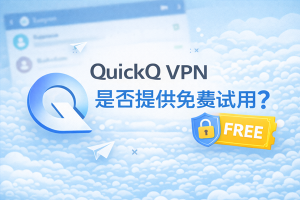 QuickQ怎么加速扫地机器人？