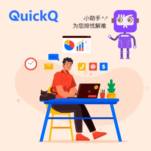 QuickQ怎么加速亚马逊卖家后台？