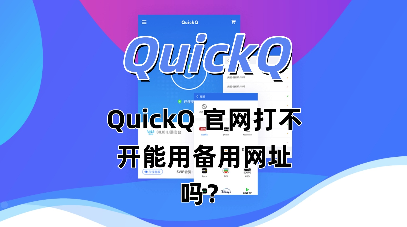 QuickQ怎么加速智能手表？