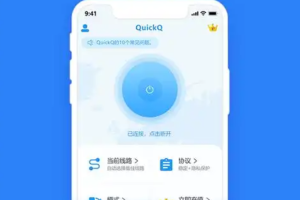 QuickQ怎么开启高性能模式？
