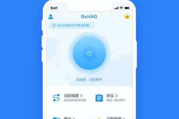 QuickQ怎么开启高性能模式？